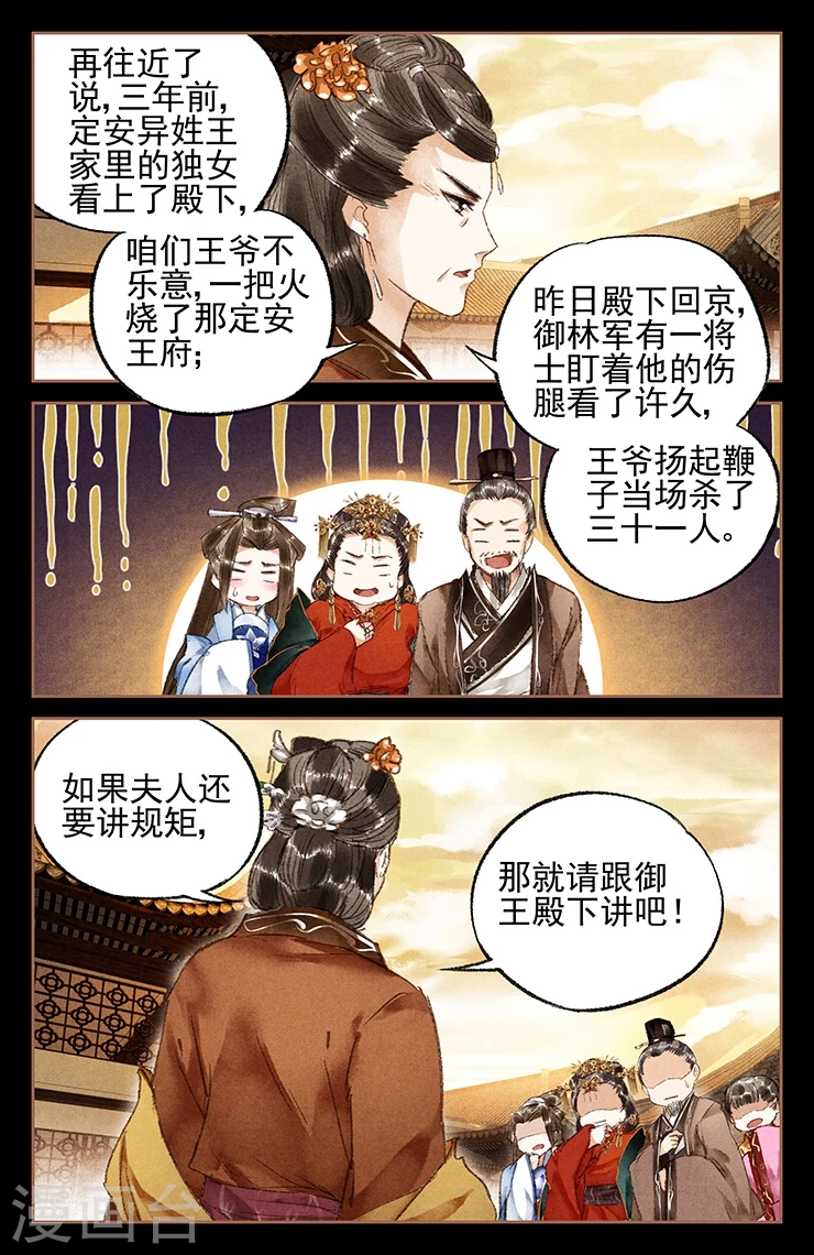第17话 扬眉吐气4