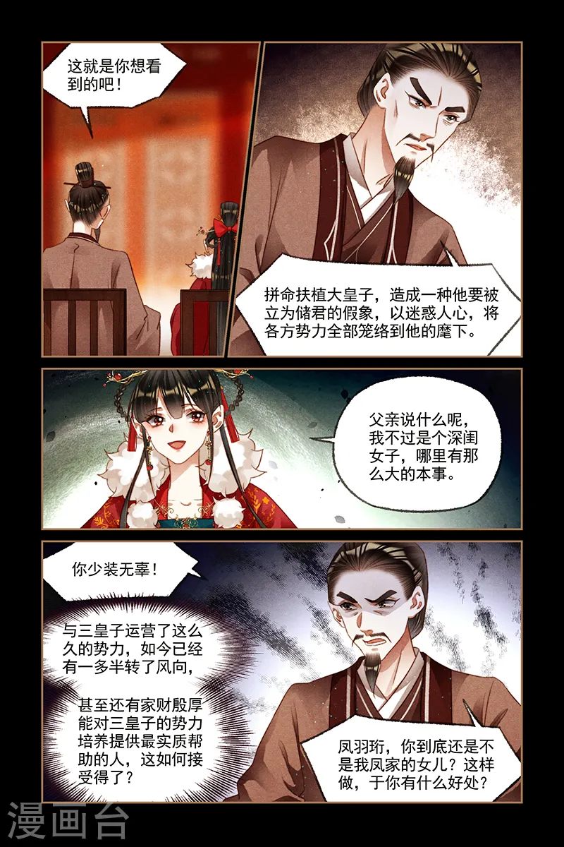 第196话 冲突爆发2