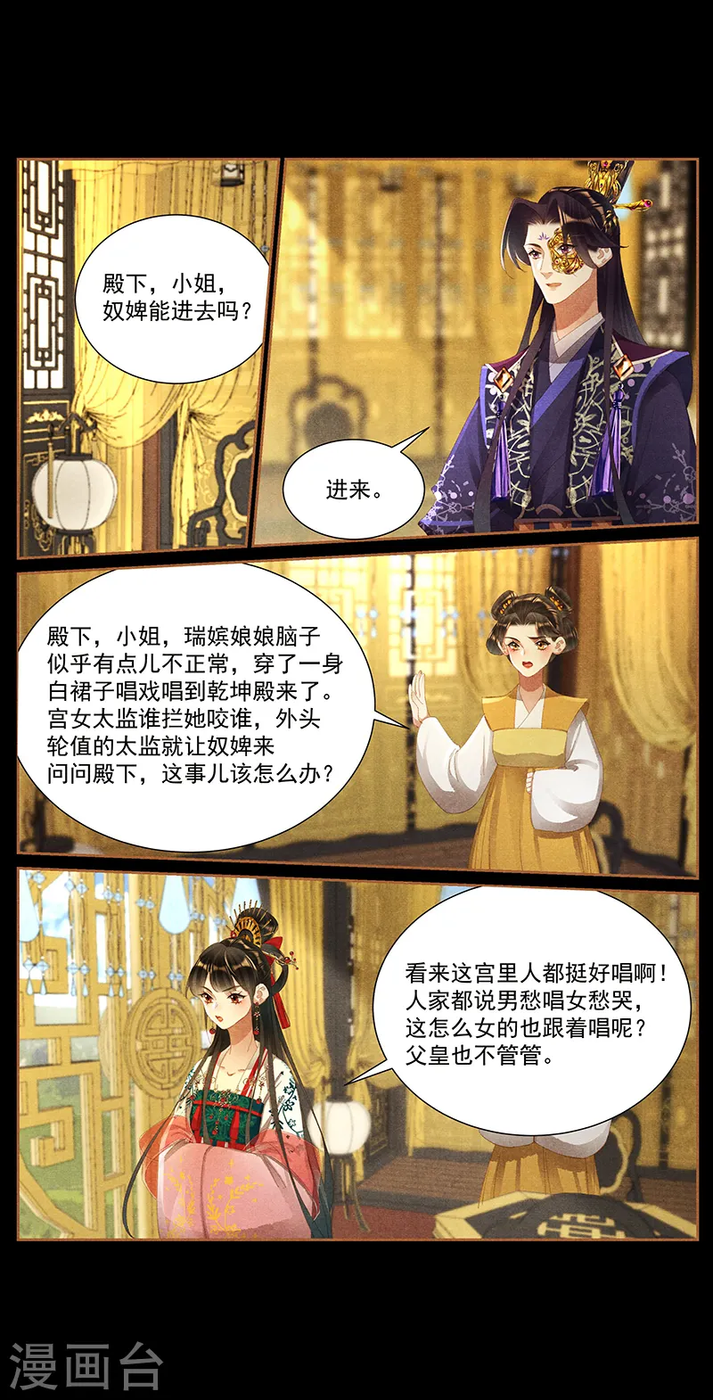 第416话 秋后算账7