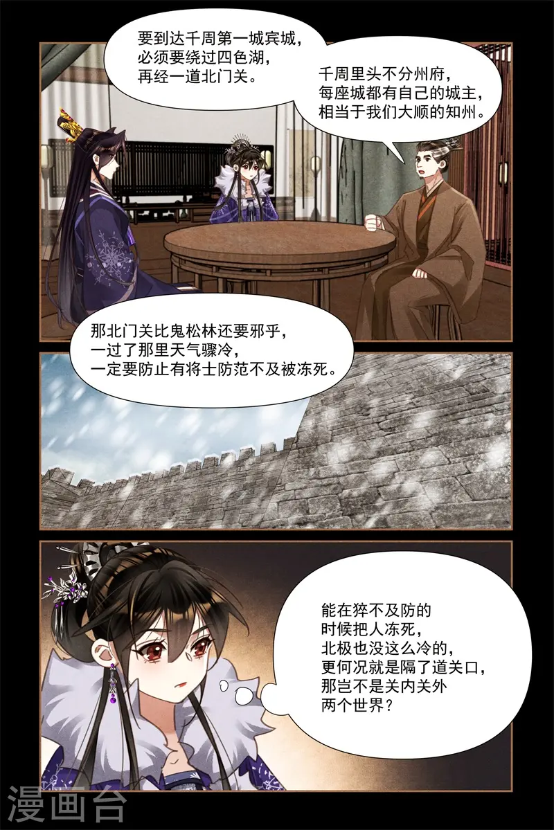 第549话 任命都统7