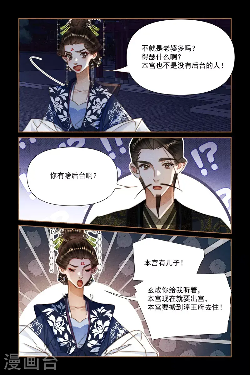 第632话 母慈子孝6