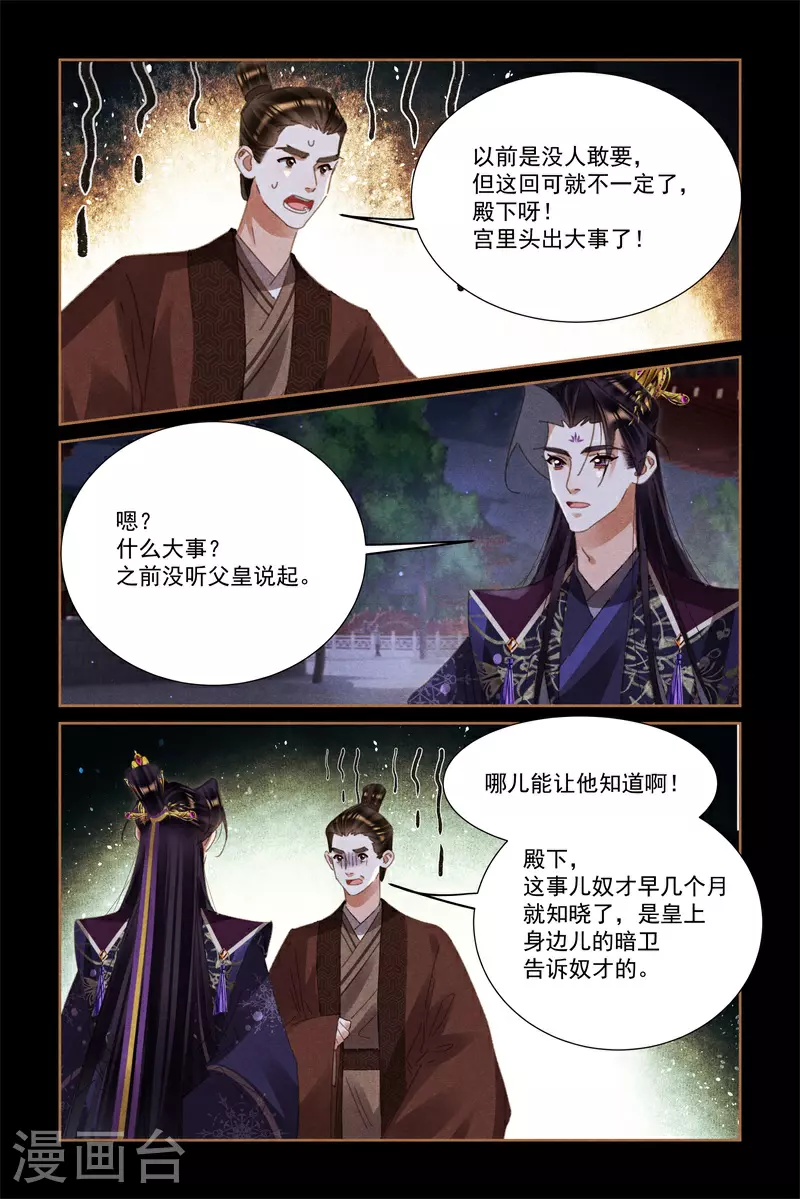 第594话 守口如瓶2
