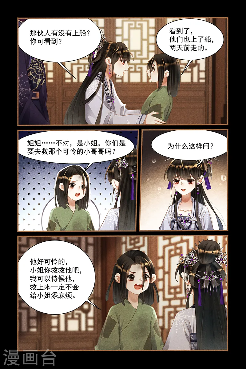 第448话 救命之恩7