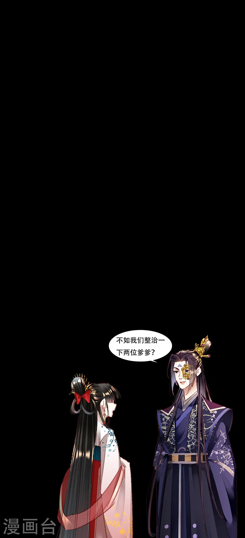 第341话 配合演戏8
