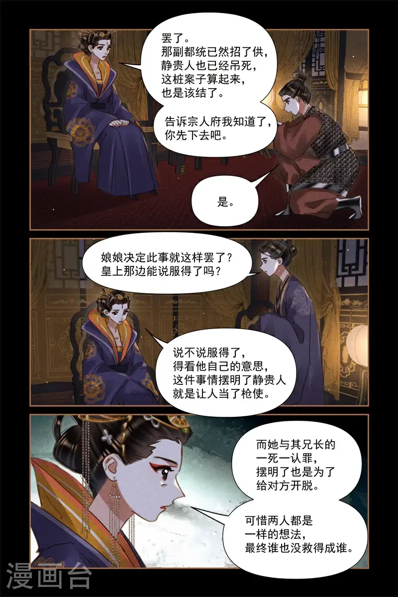 第641话 真相沉没8