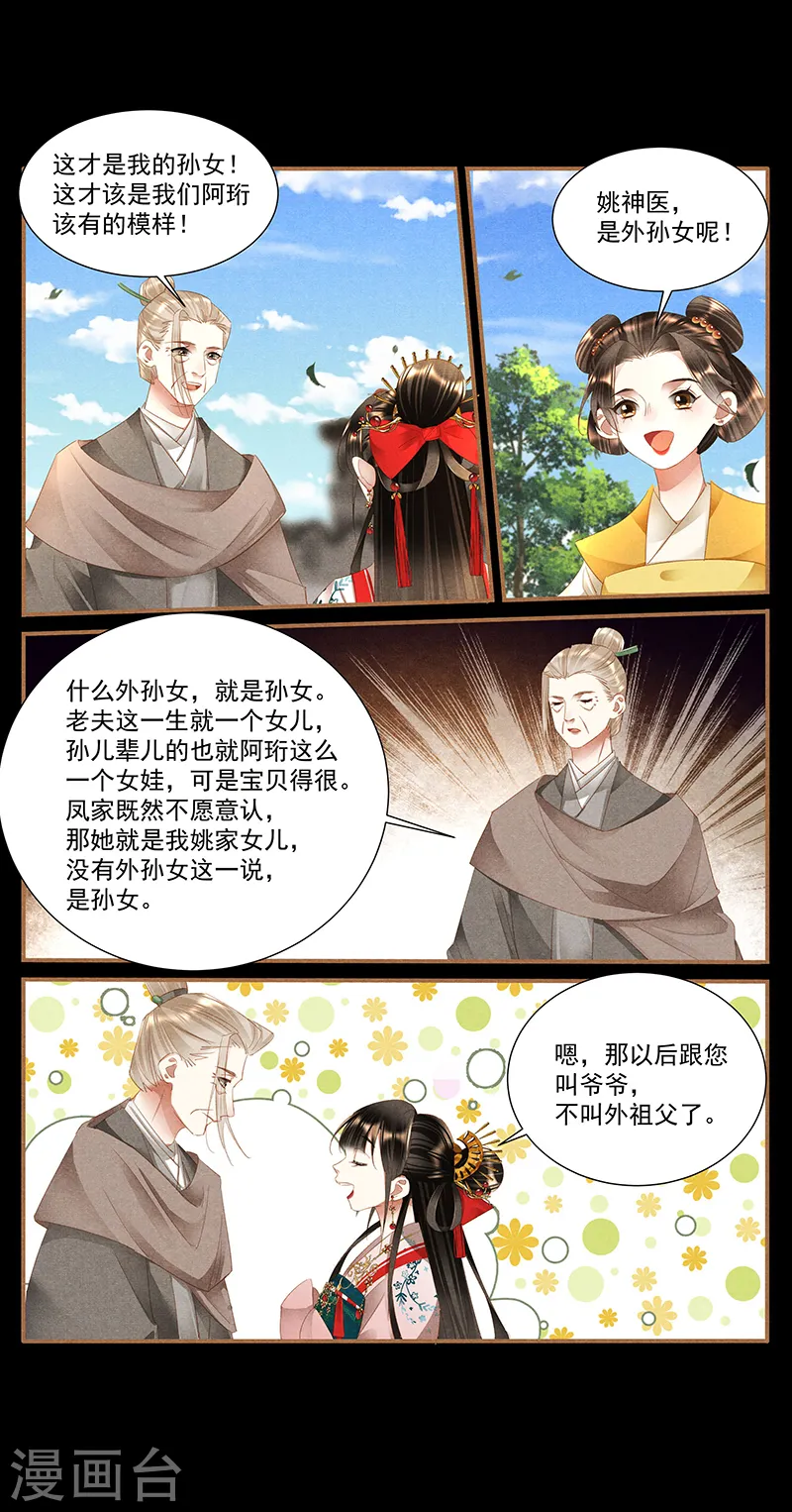 第394话 善恶有终2