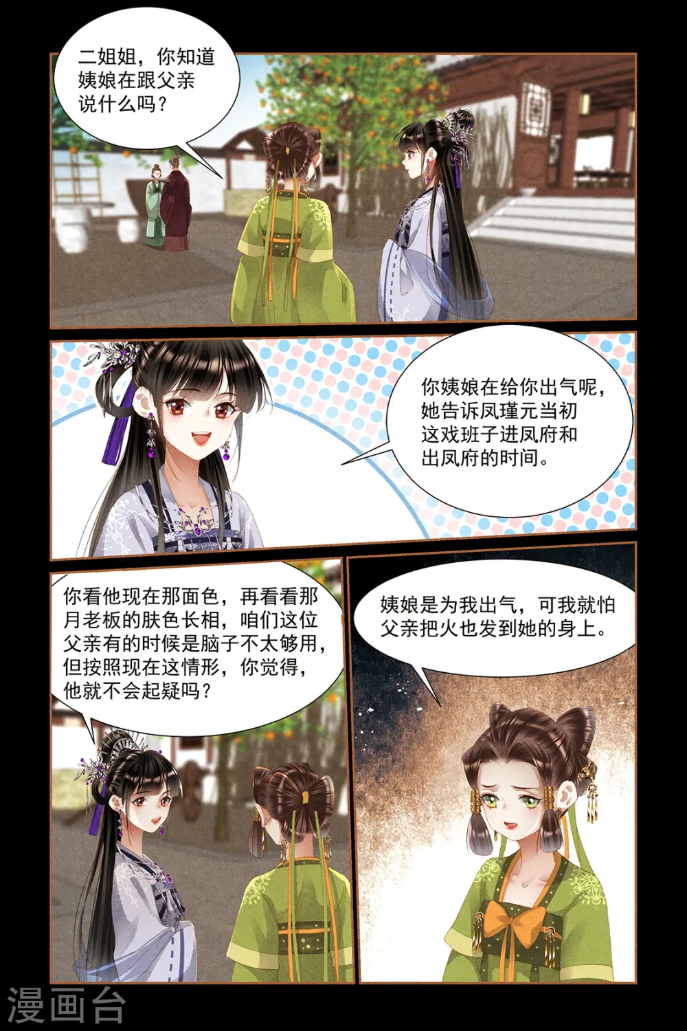 第438话 好戏登场4