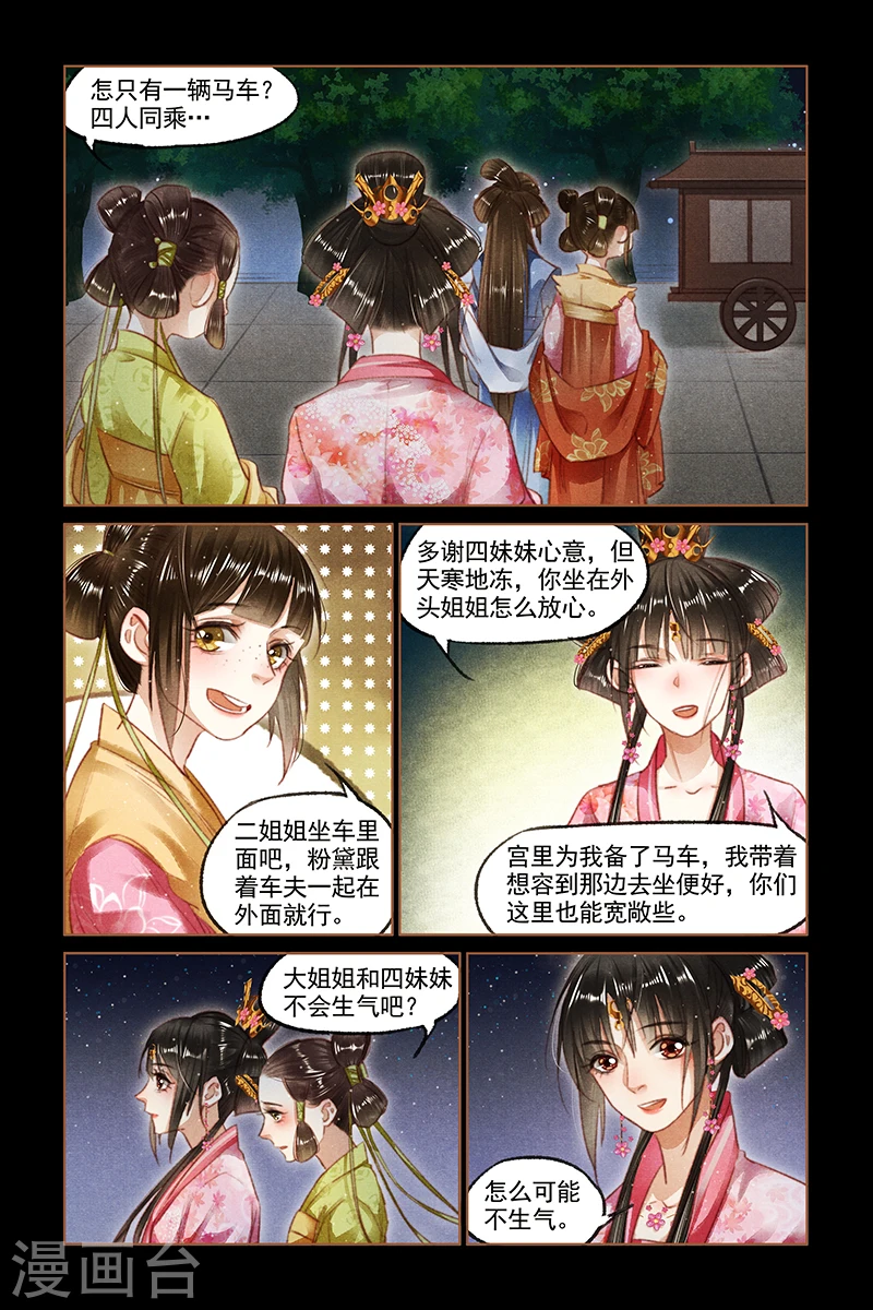 第90话 国事 家事5