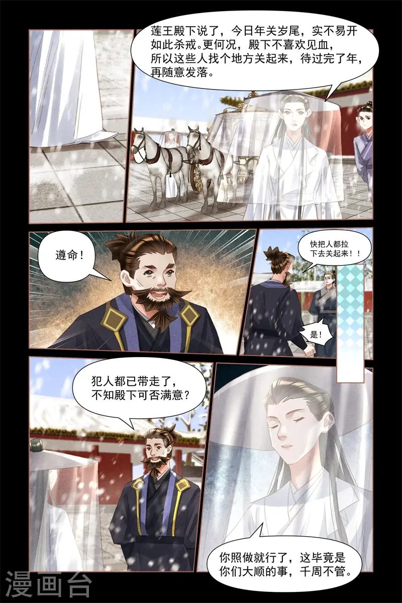 第491话 狼子野心2