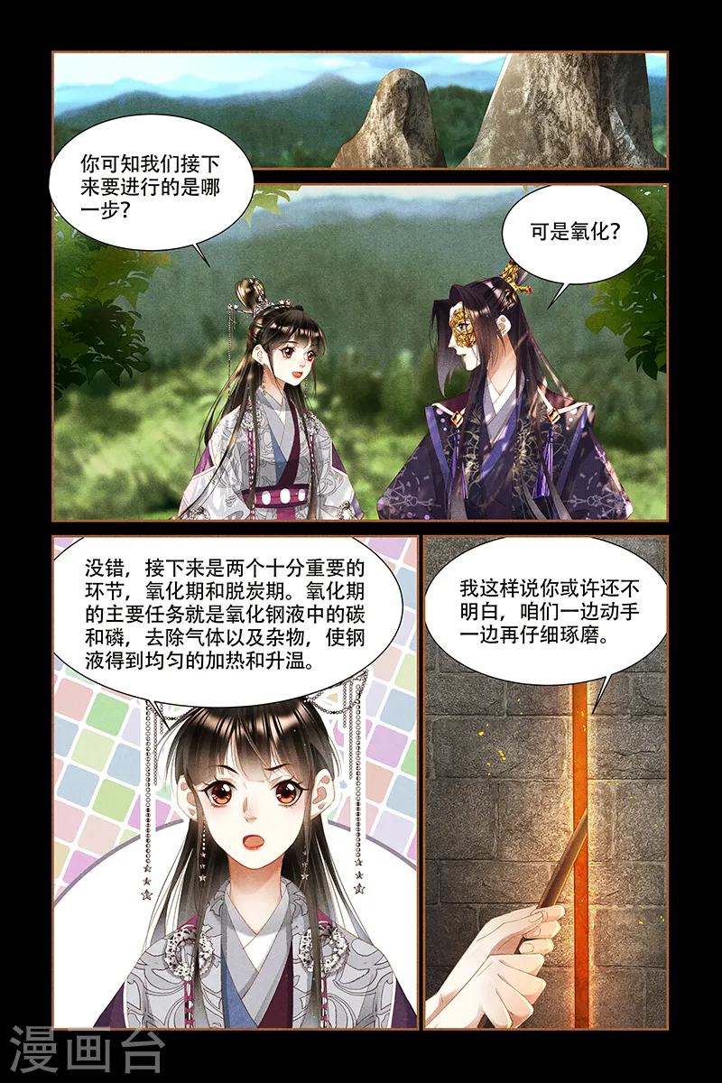第328话 极品熔炉3