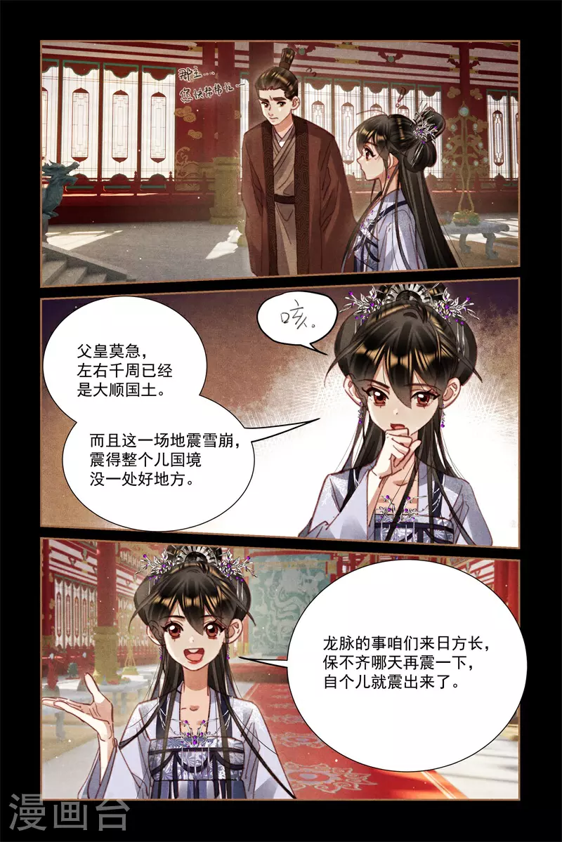 第592话 出口恶气3