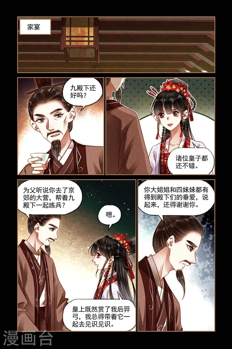 第182话 暗潮涌动1