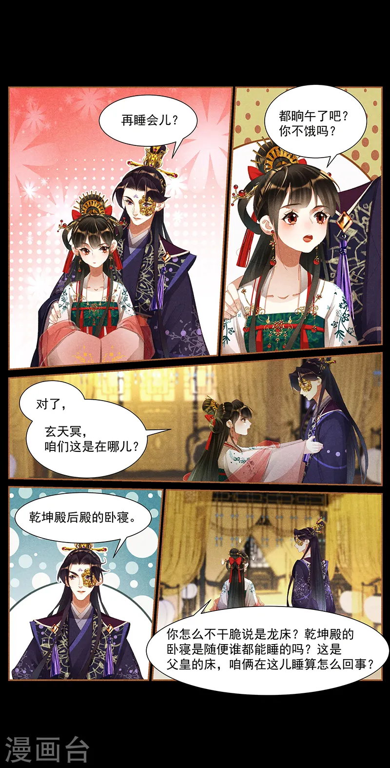 第416话 秋后算账6