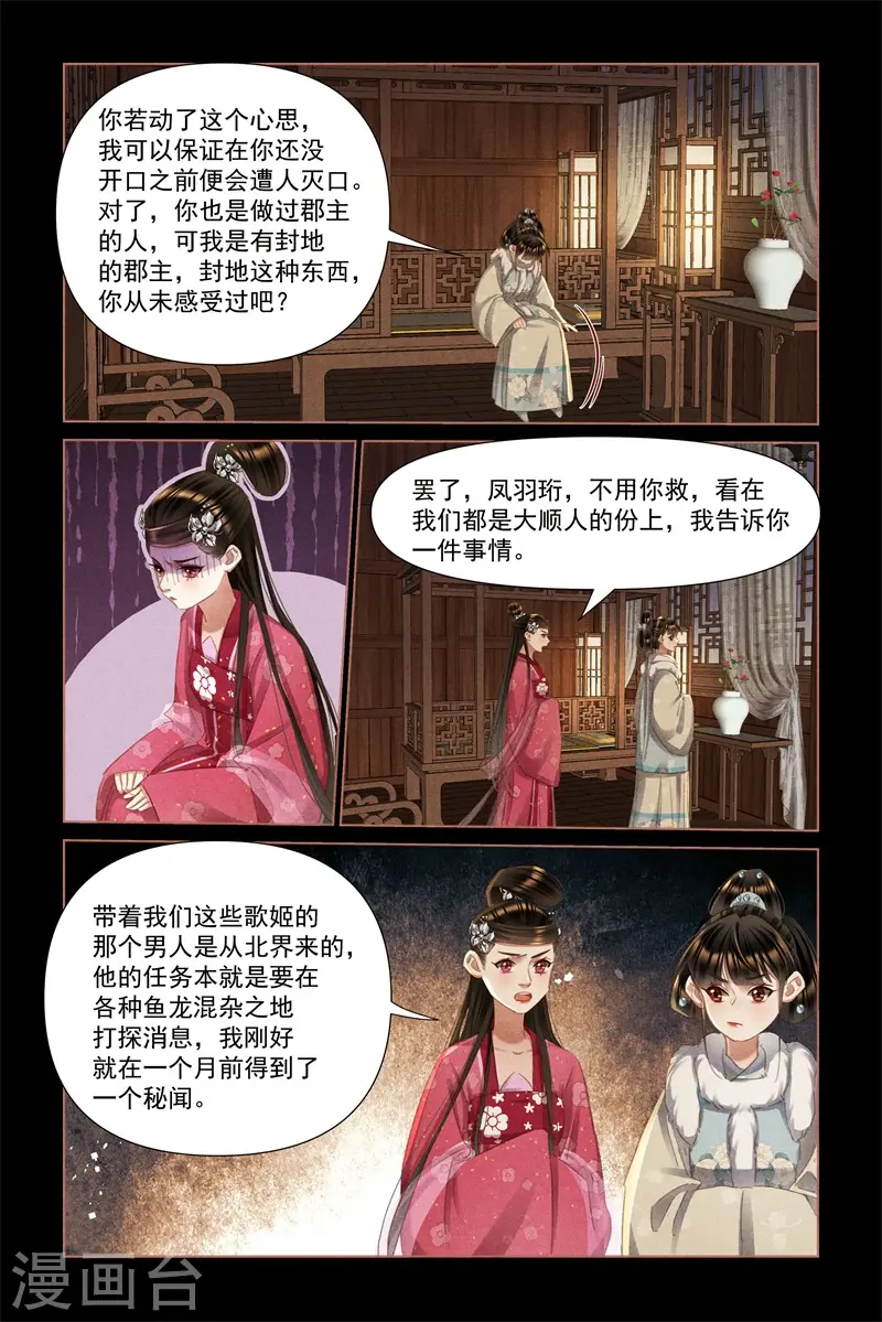 第475话 暗藏玄机1