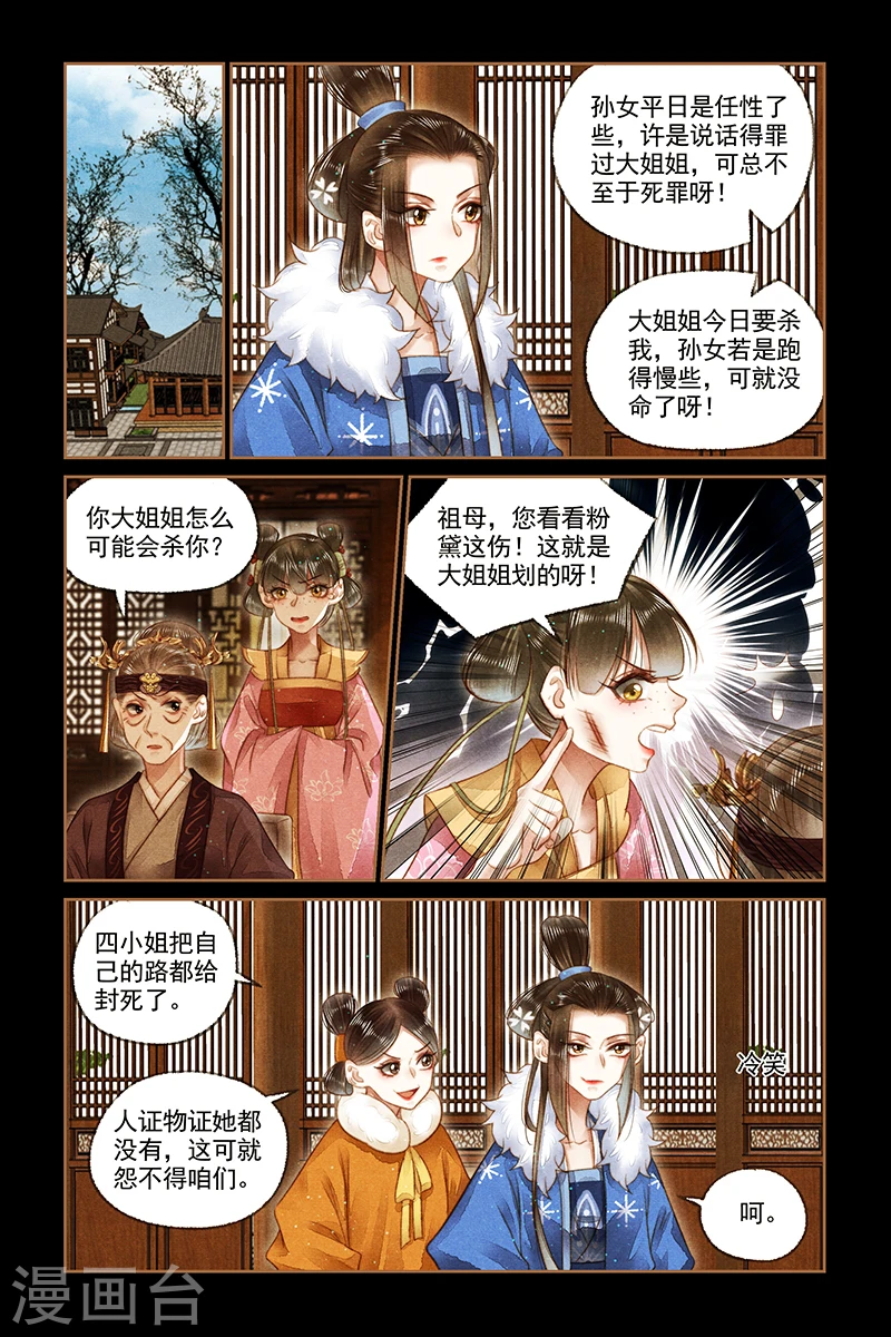 第167话 瓶内有物1