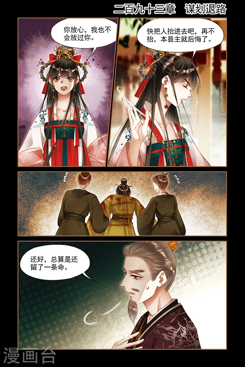 第293话 谋划退路0