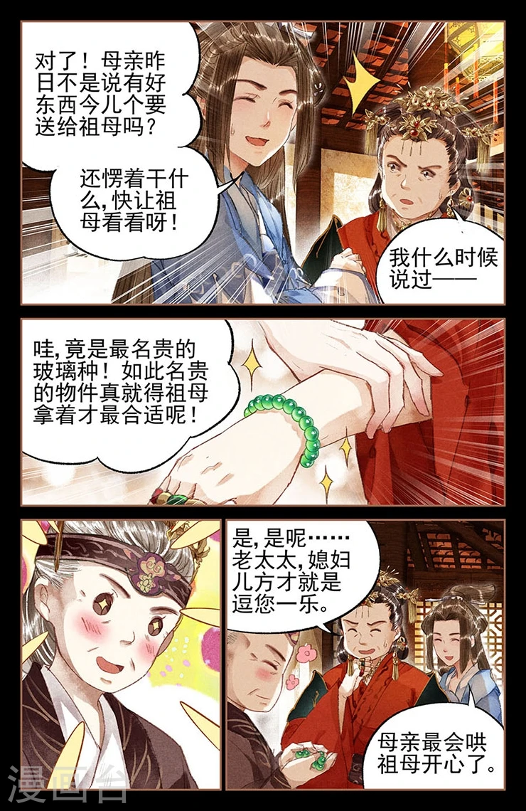 第14话 一个不饶1