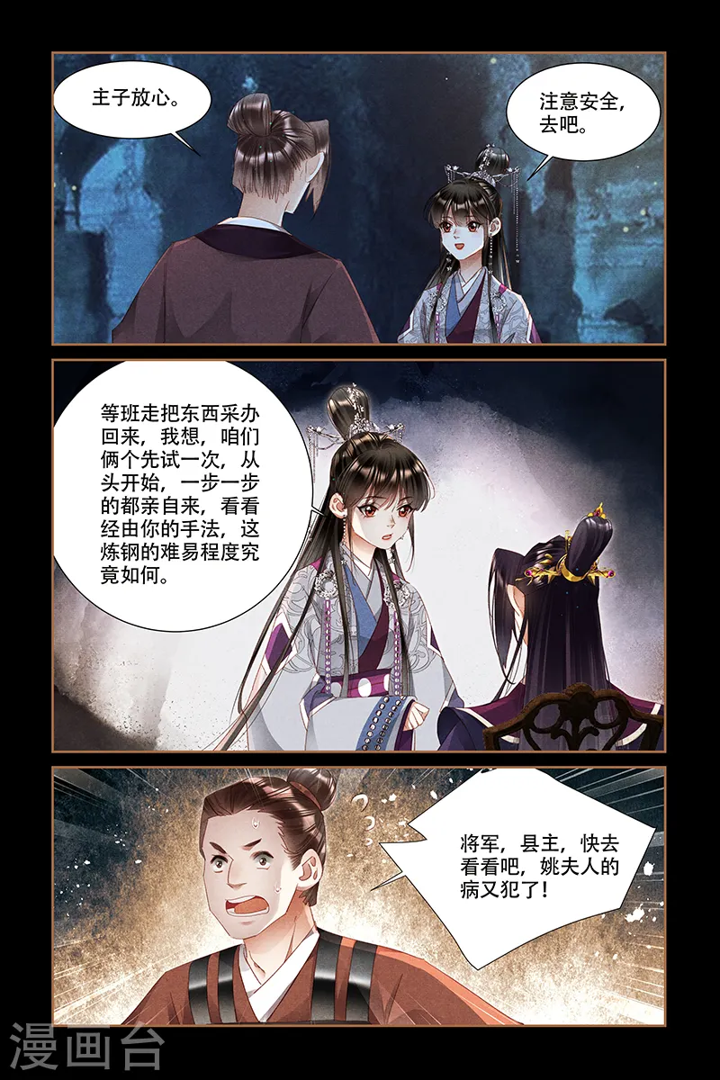 第317话 近在眼前7