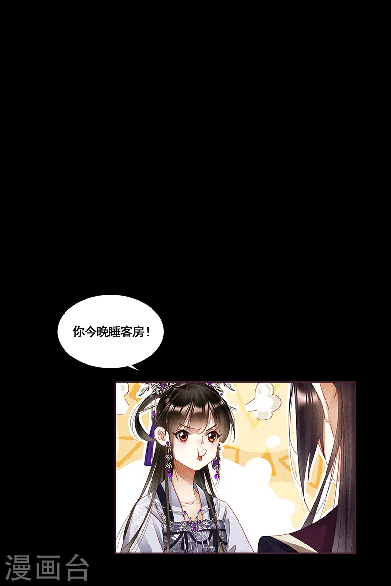 第357话 招蜂引蝶8