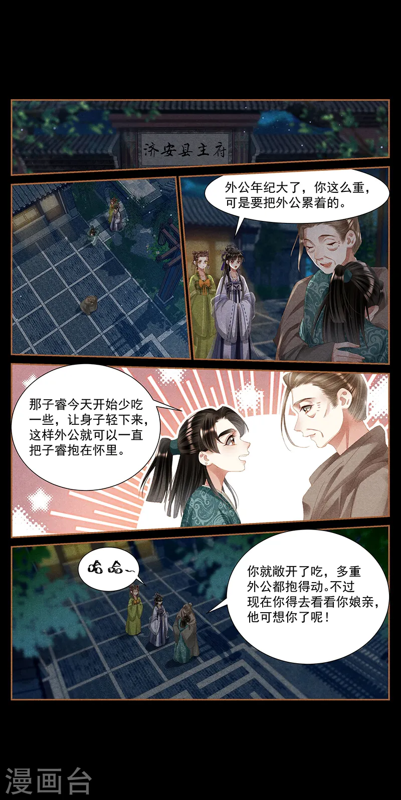 第405话 立下字据5