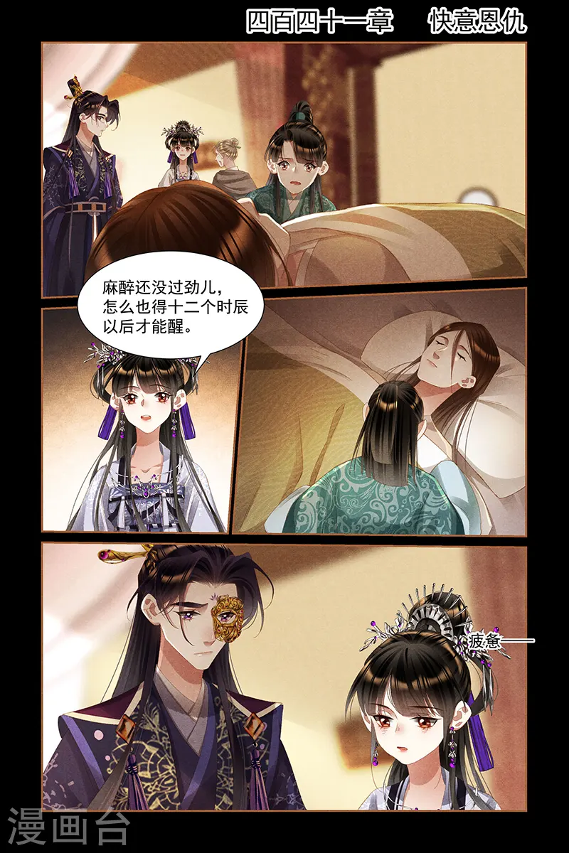 第441话 快意恩仇1