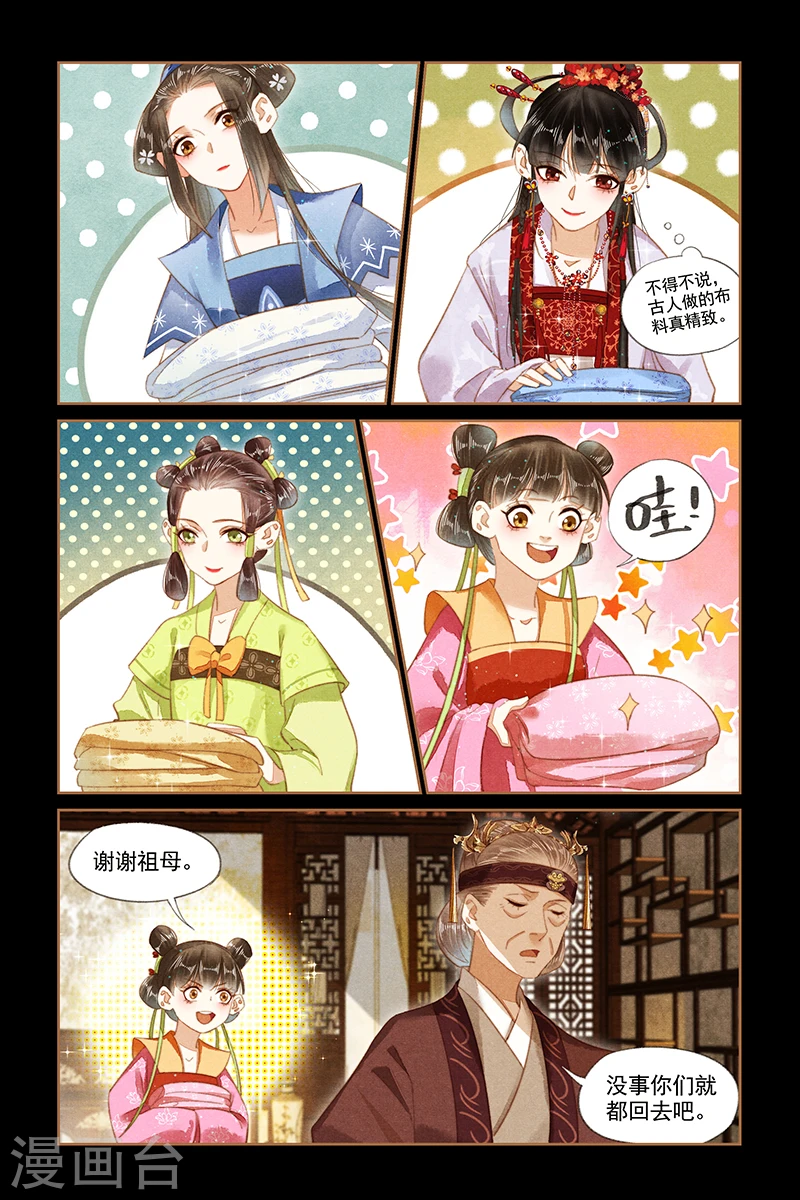 第175话 暗流涌动7