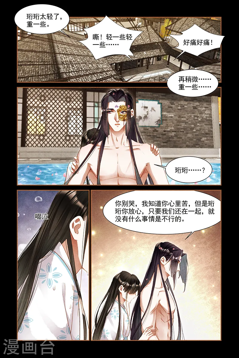 第306话 约定誓言2