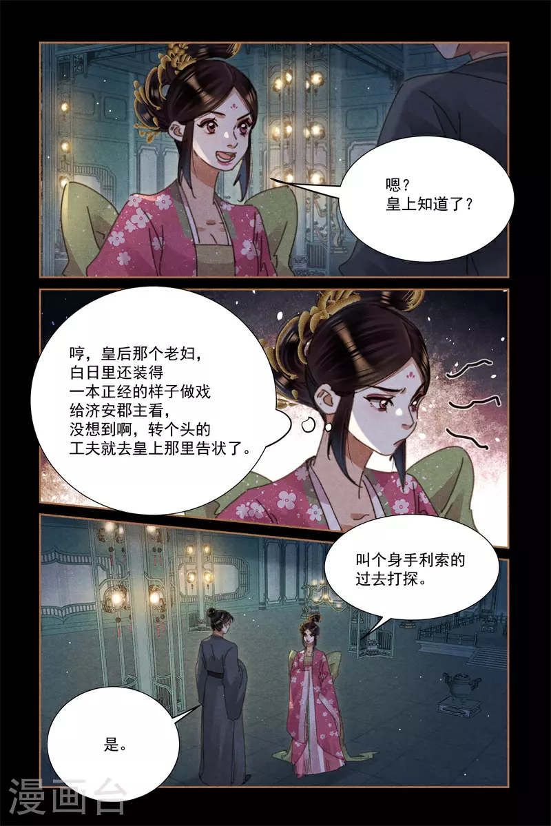 第620话 隔门唱戏2