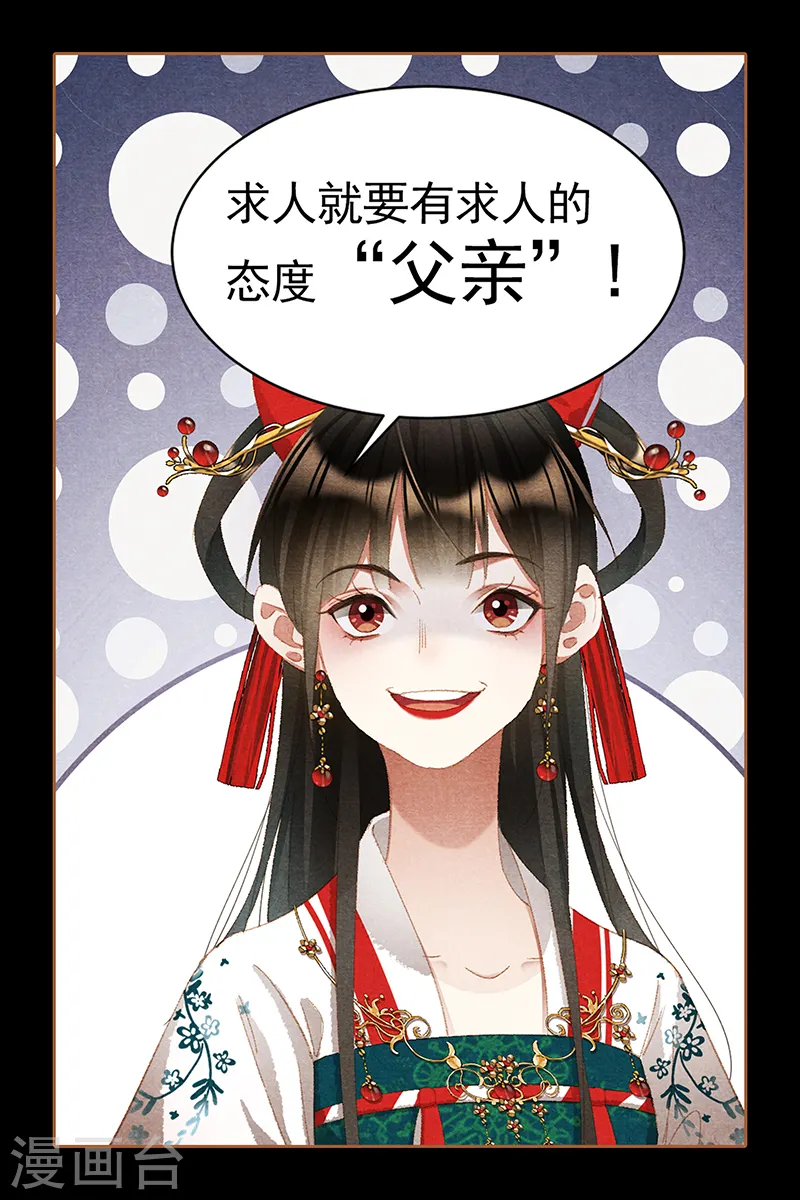 第382话 父女之情9