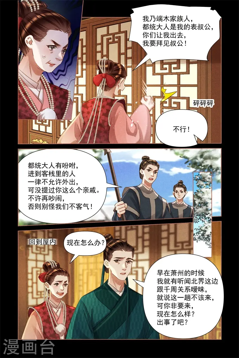 第479话 被困原地4