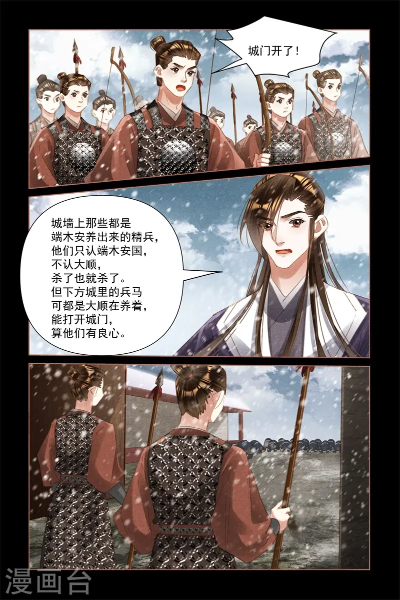 第514话 战场无情7