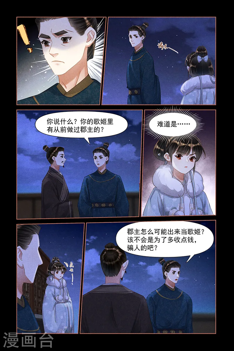 第473话 冷漠看客4