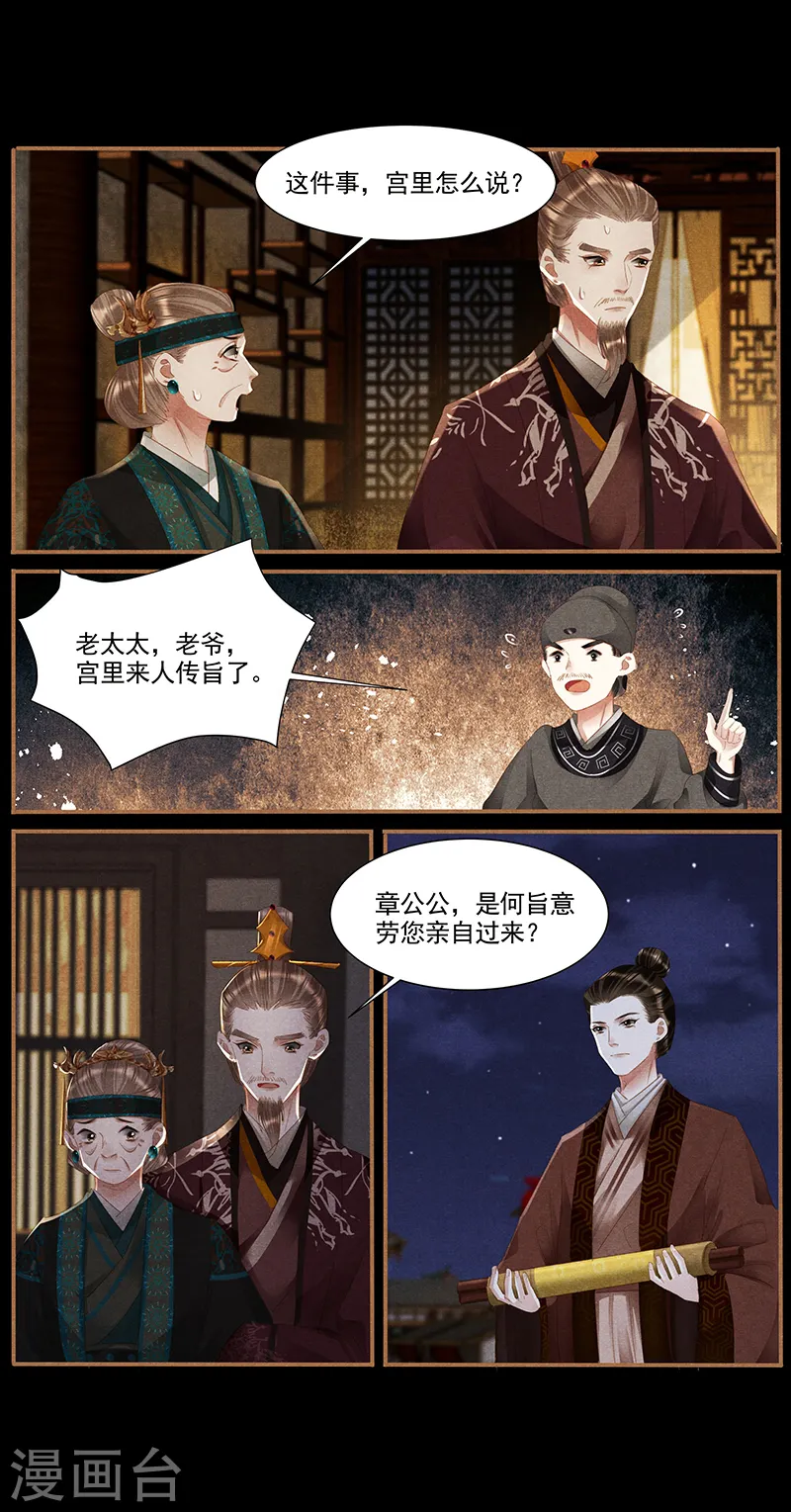 第373话 幡然悔悟8