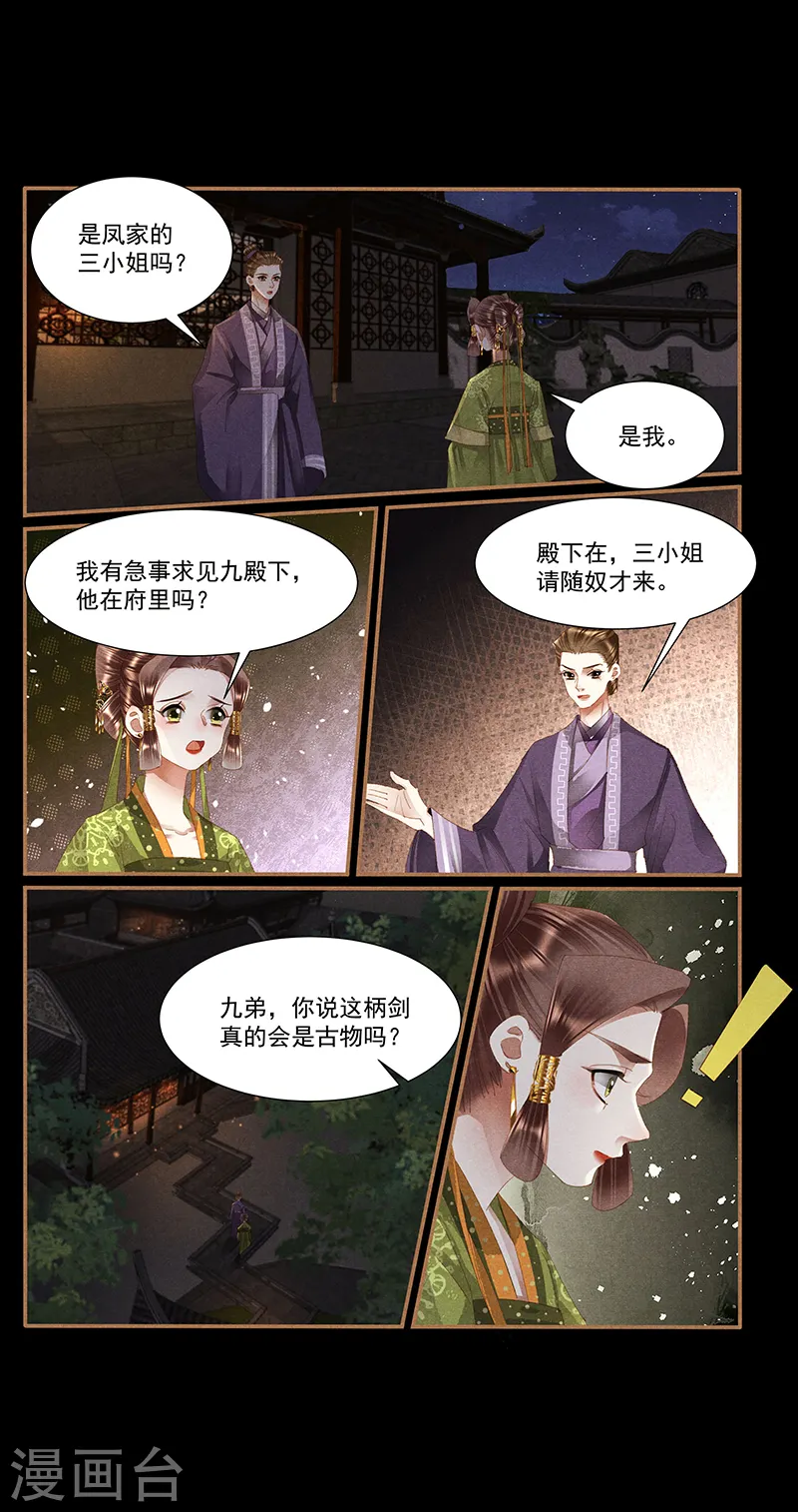 第407话 偷溜出府8