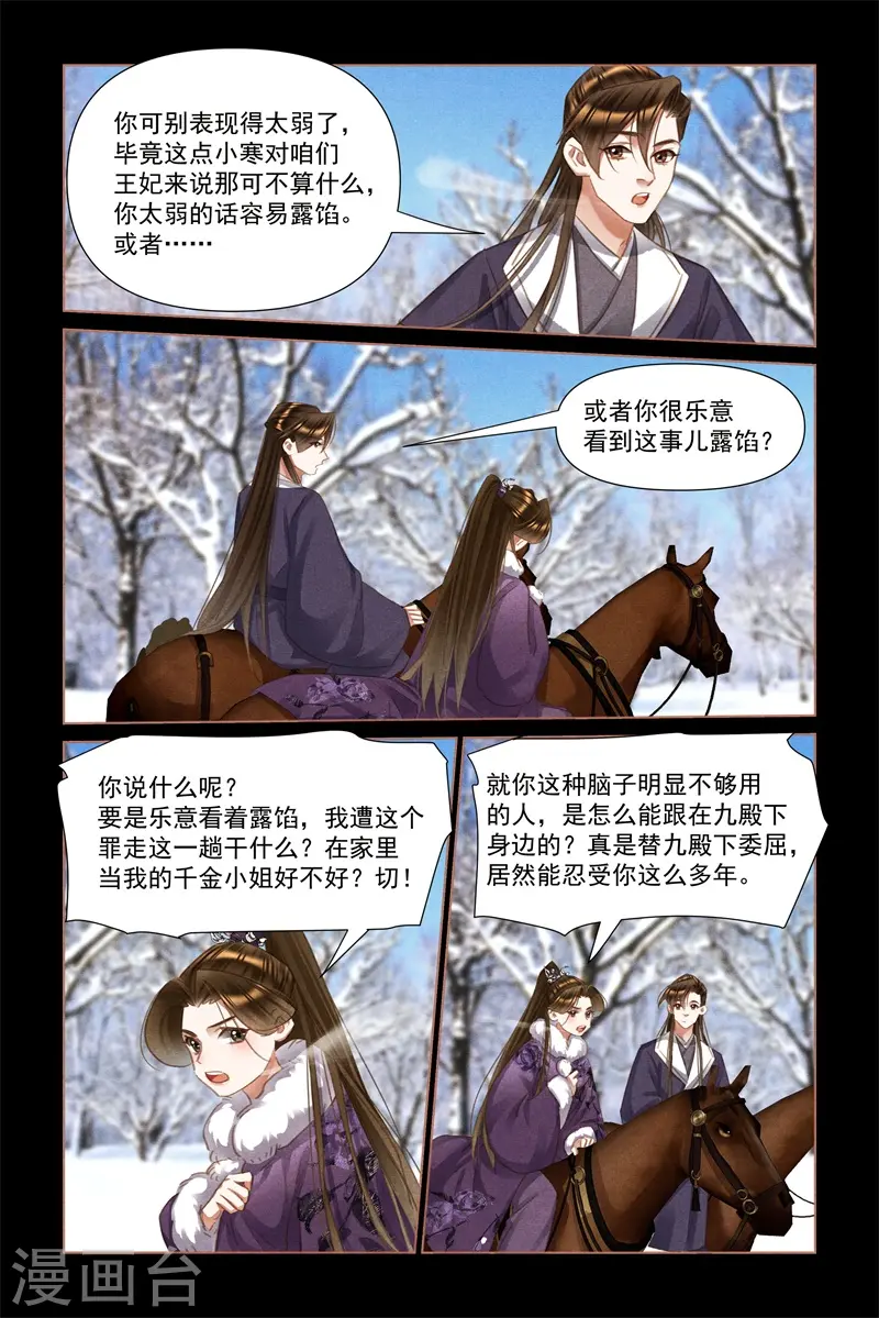第480话 国仇家恨4