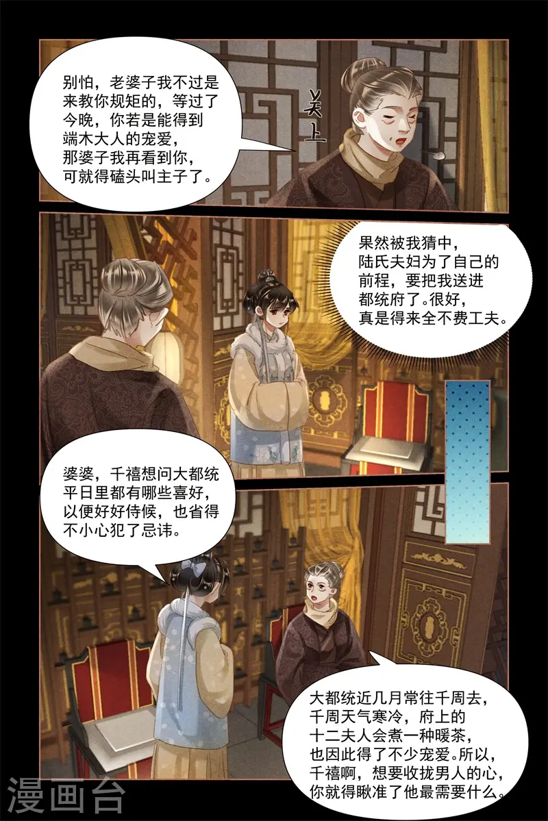第483话 打探虚实6