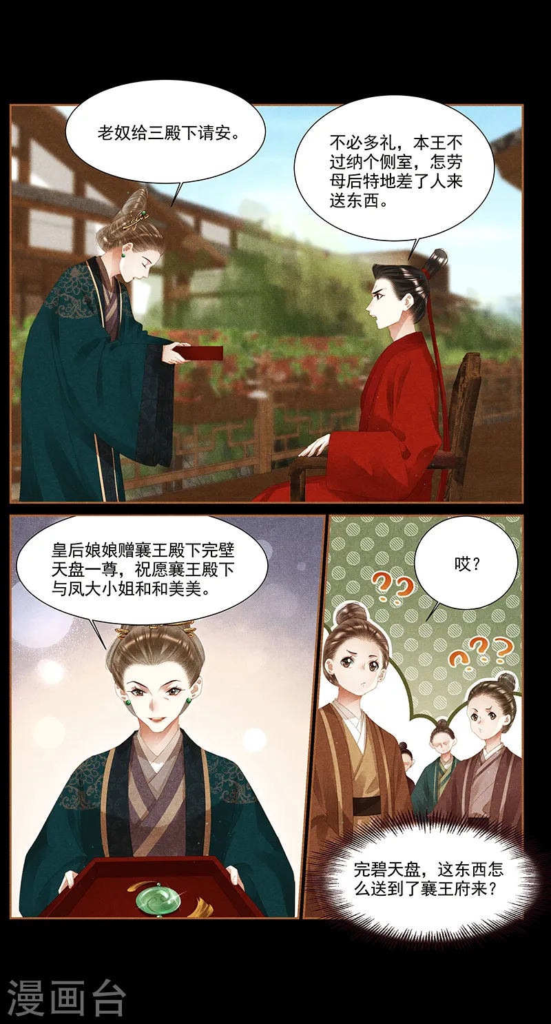 第369话 完璧天盘3