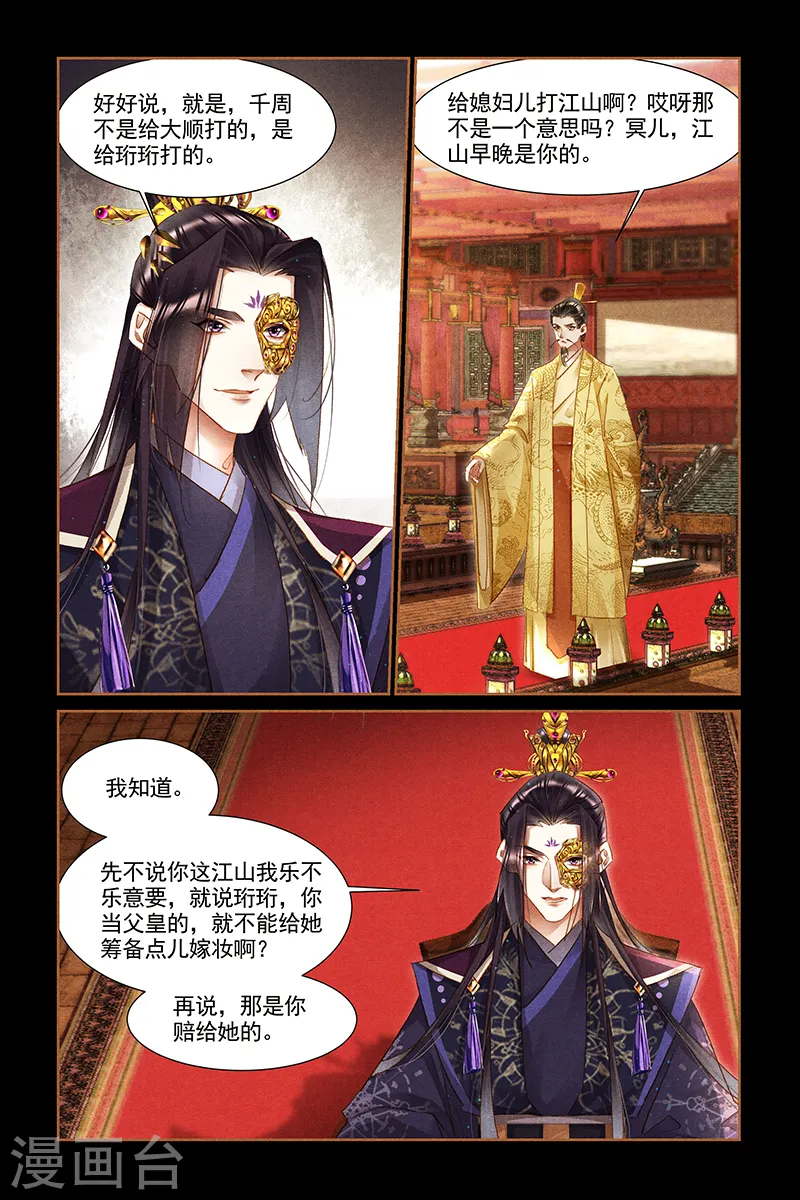 第303话 未雨绸缪2