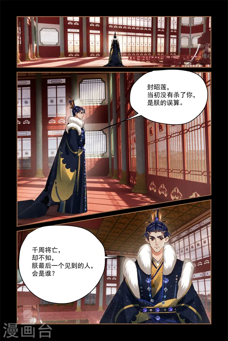 第579话 深入敌营2