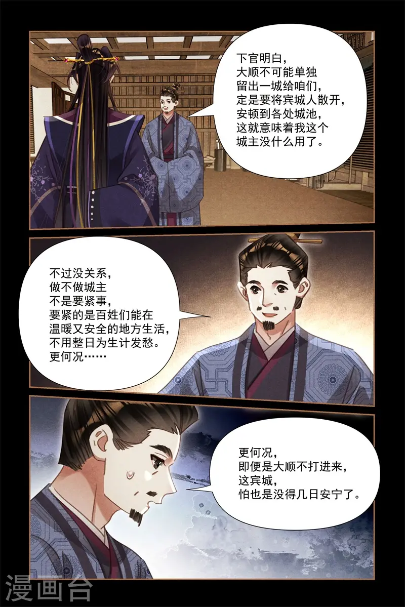 第554话 文武双全8