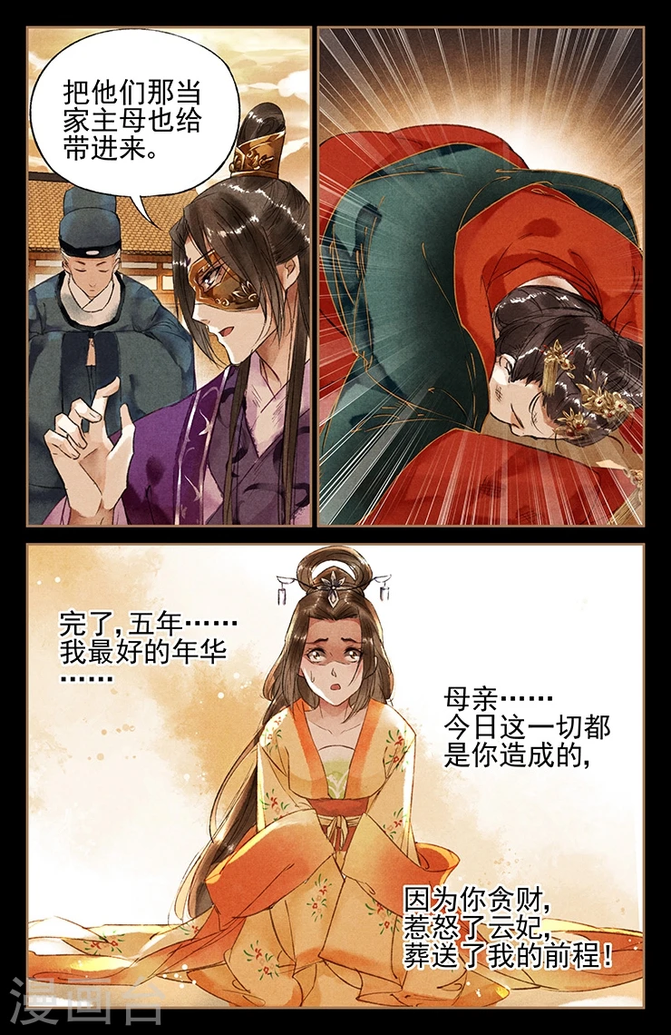 第33话 风水轮转4