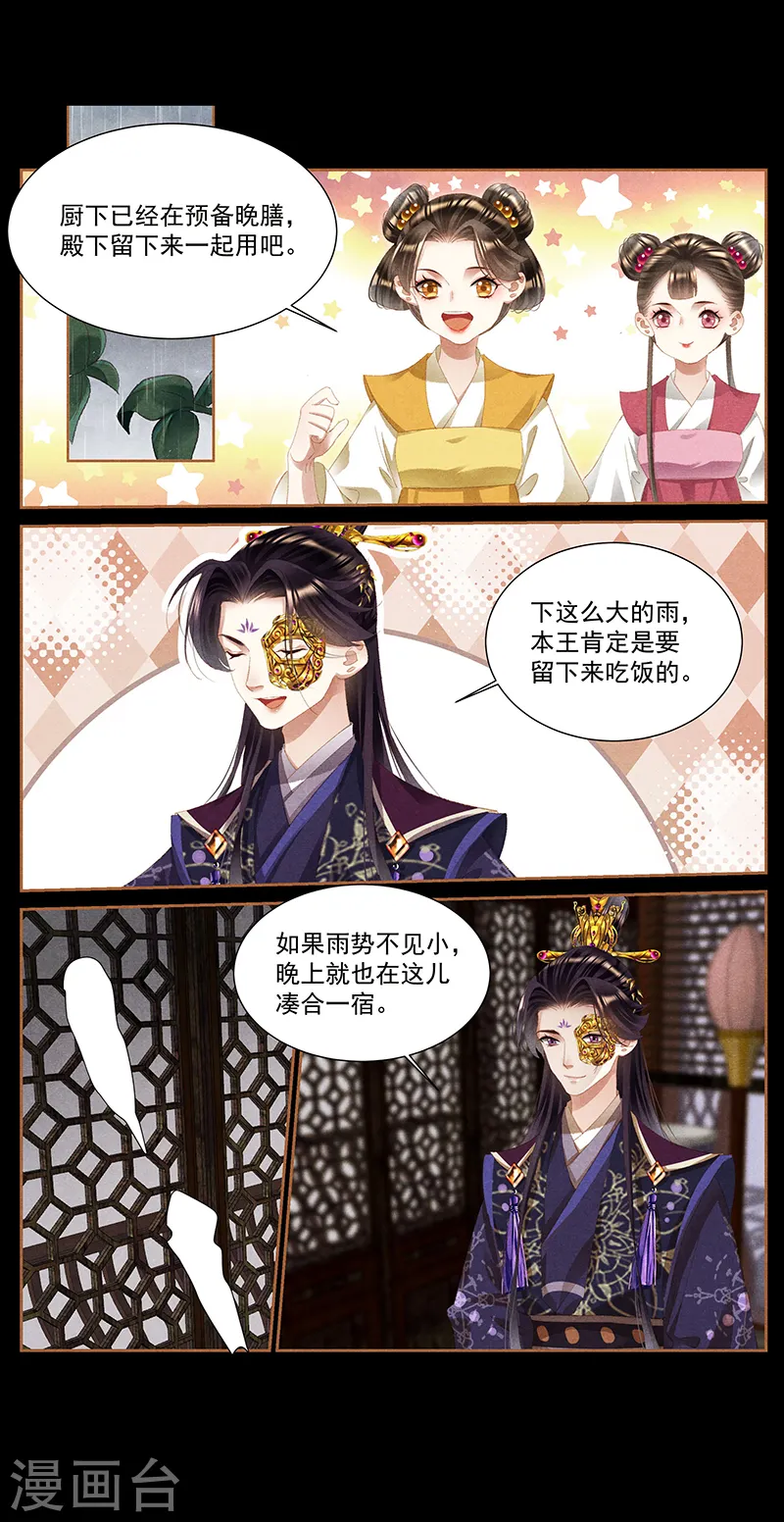 第380话 扶贫凤家5