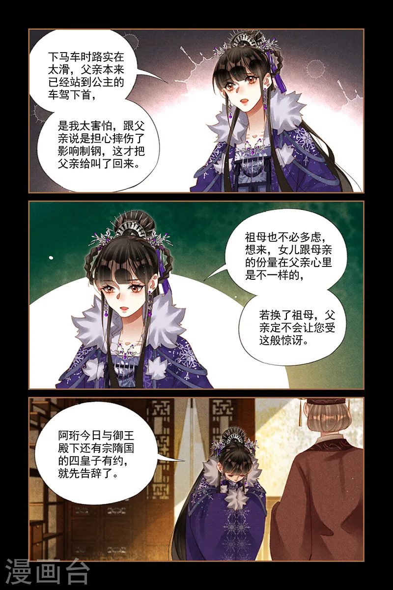 第229话 旁敲侧击6
