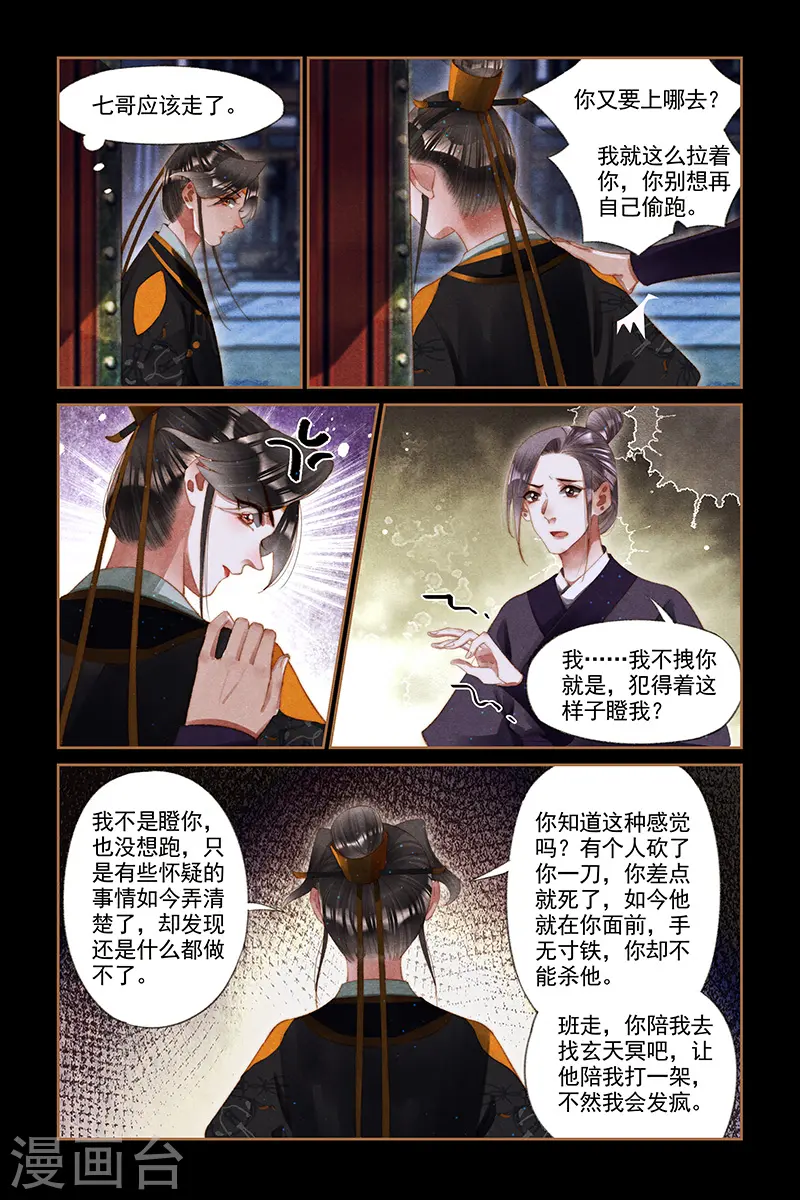 第265话 梨花带雨1