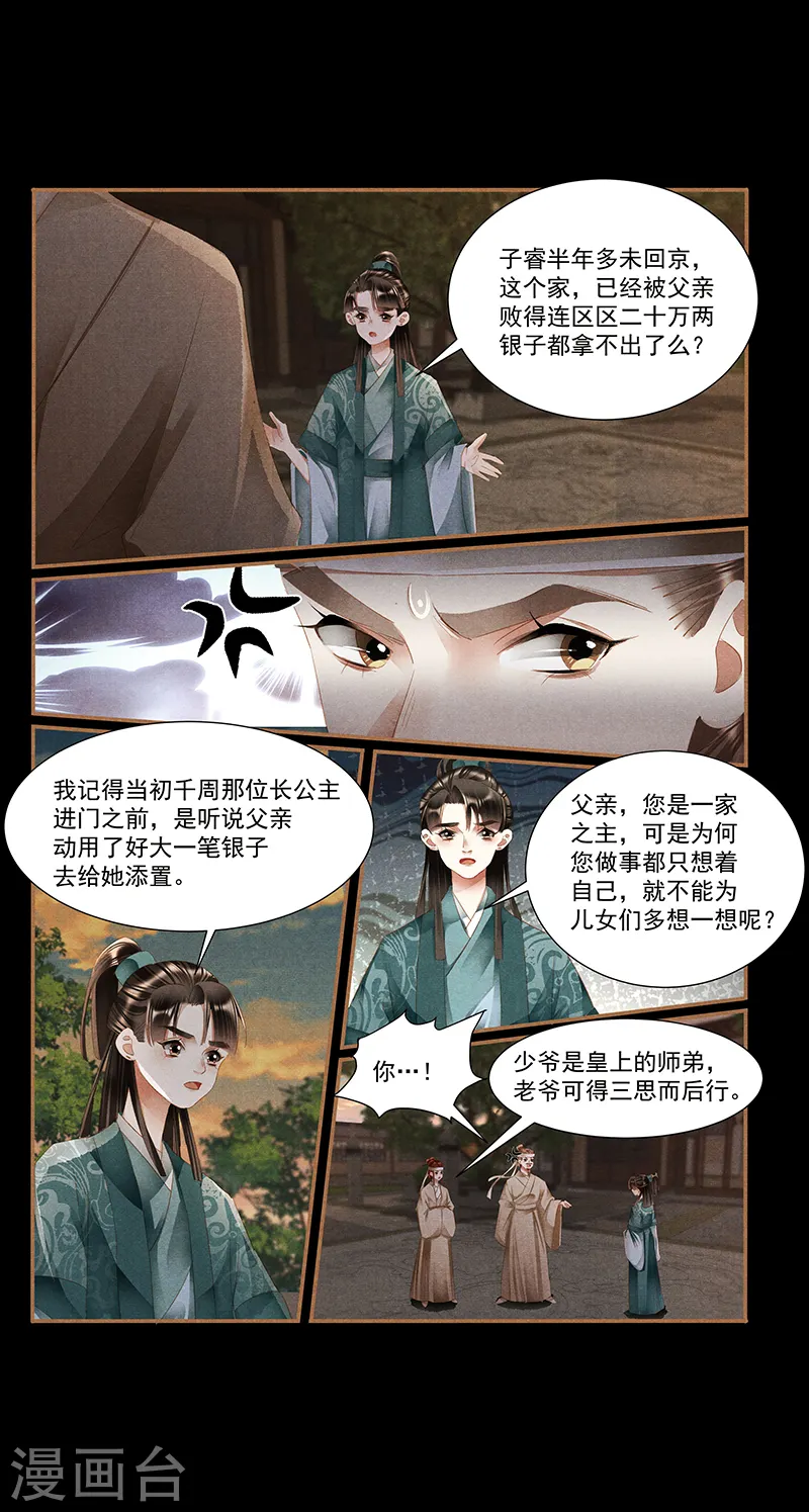 第405话 立下字据2