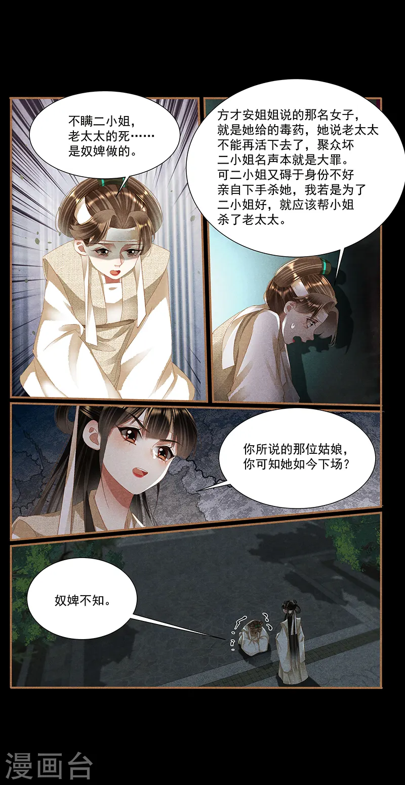 第422话 杀伐果断2