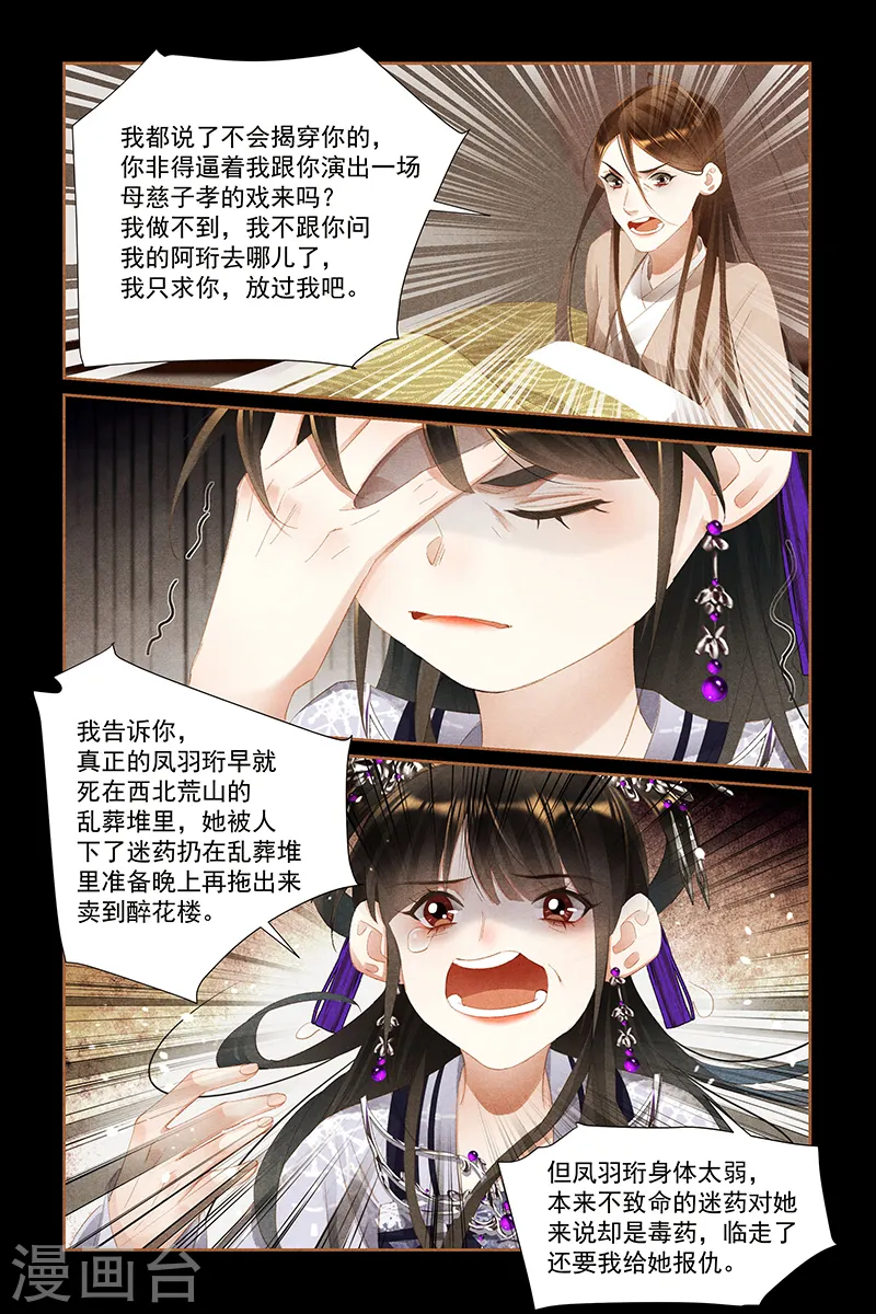 第443话 爱恨之间6