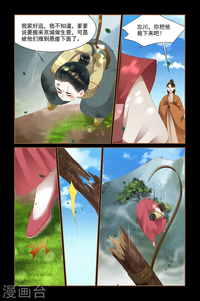 第332话 回京之日7
