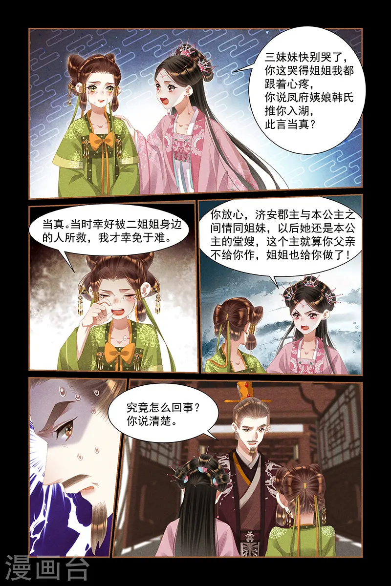 第439话 乱作一团2