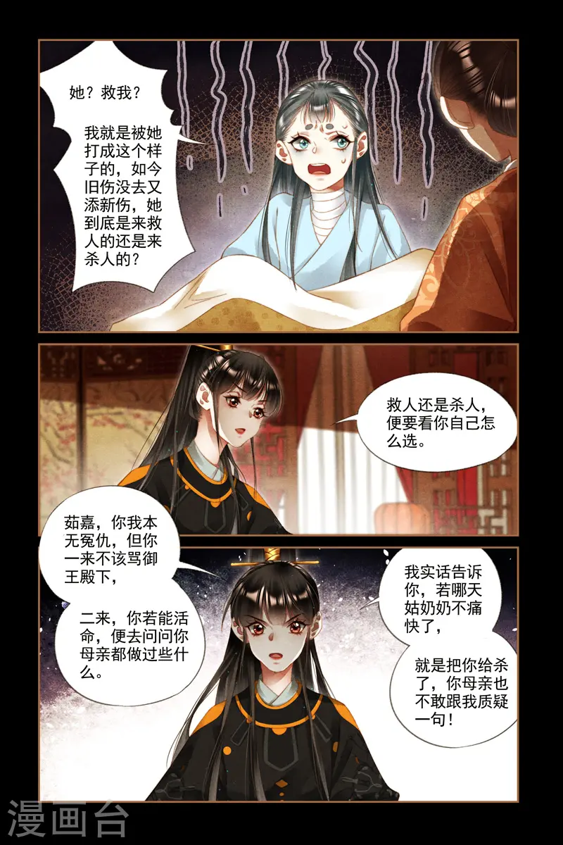 第270话 诊金代价6